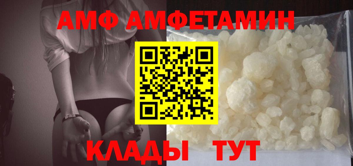 АМФЕТАМИН  Вход с VPN  Лыткарино  АМФ 98% 