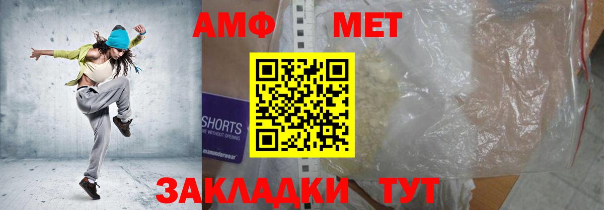 АМФ 97% Лыткарино