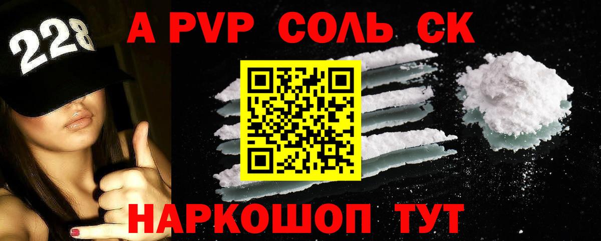 Alpha-PVP Crystall Лыткарино