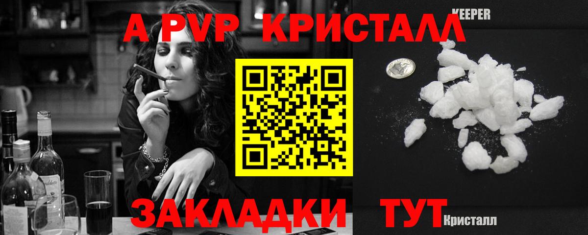 A PVP Crystall  Вход с VPN  сколько стоит  Лыткарино  Alfa_PVP VHQ  Alfa_PVP Соль 