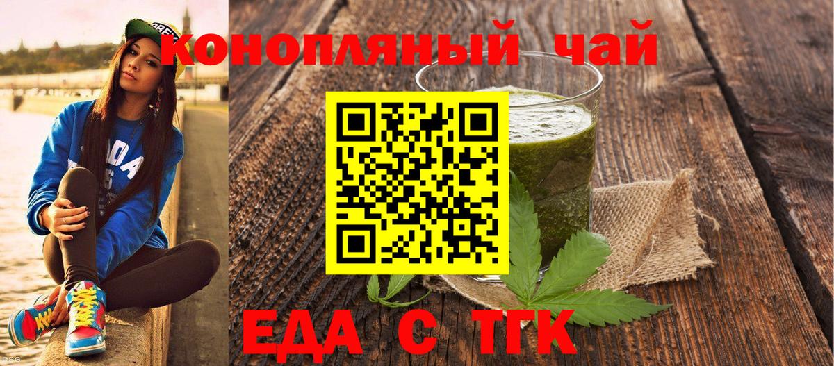 Cannafood марихуана Лыткарино
