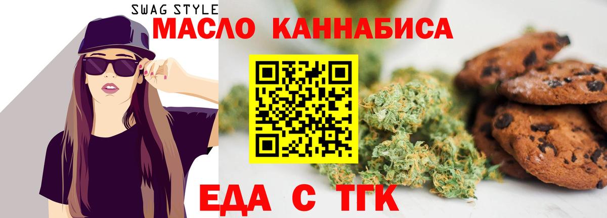Cannafood марихуана  Вход с VPN  Лыткарино 