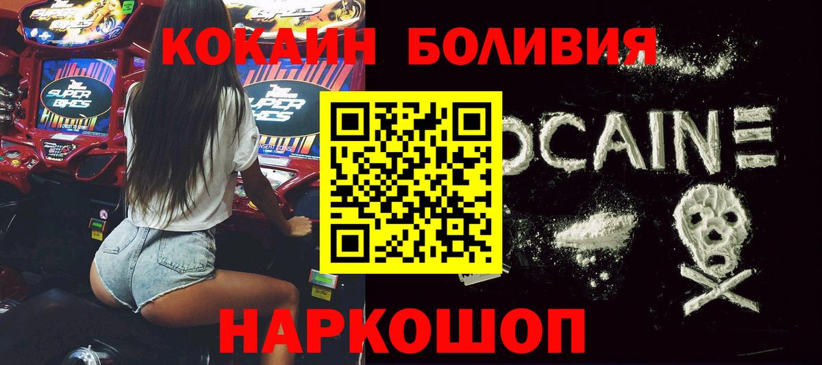 Кокаин Колумбийский  Вход с VPN  Лыткарино  Кокаин 99% 