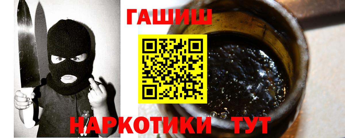 Лыткарино  Гашиш 40% ТГК  Вход с VPN  Гашиш Ice-O-Lator 