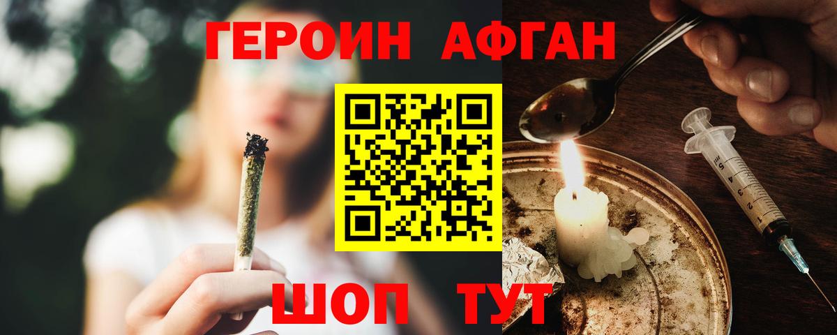 ГЕРОИН  Героин герыч  Вход с VPN  Лыткарино 