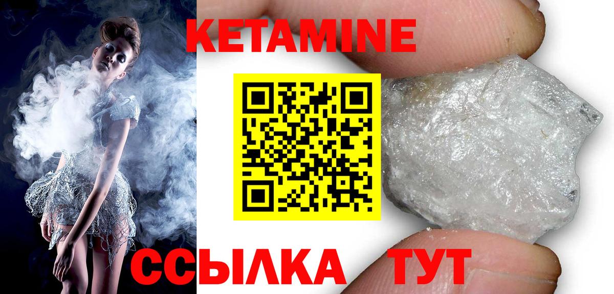 Лыткарино  КЕТАМИН VHQ  Вход с VPN 