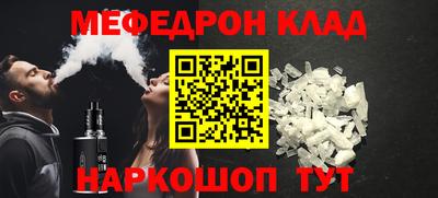 меф Заволжье