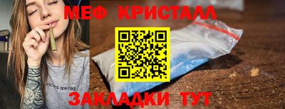 кристаллы Жуковский