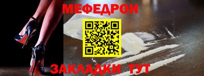 меф Заволжье