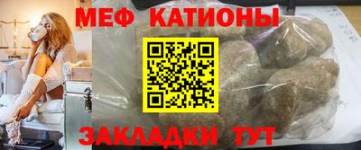 меф Заволжье