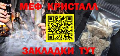 меф Заволжье
