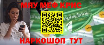 меф Заволжье