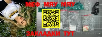 меф Заволжье