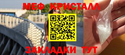 меф Заволжье