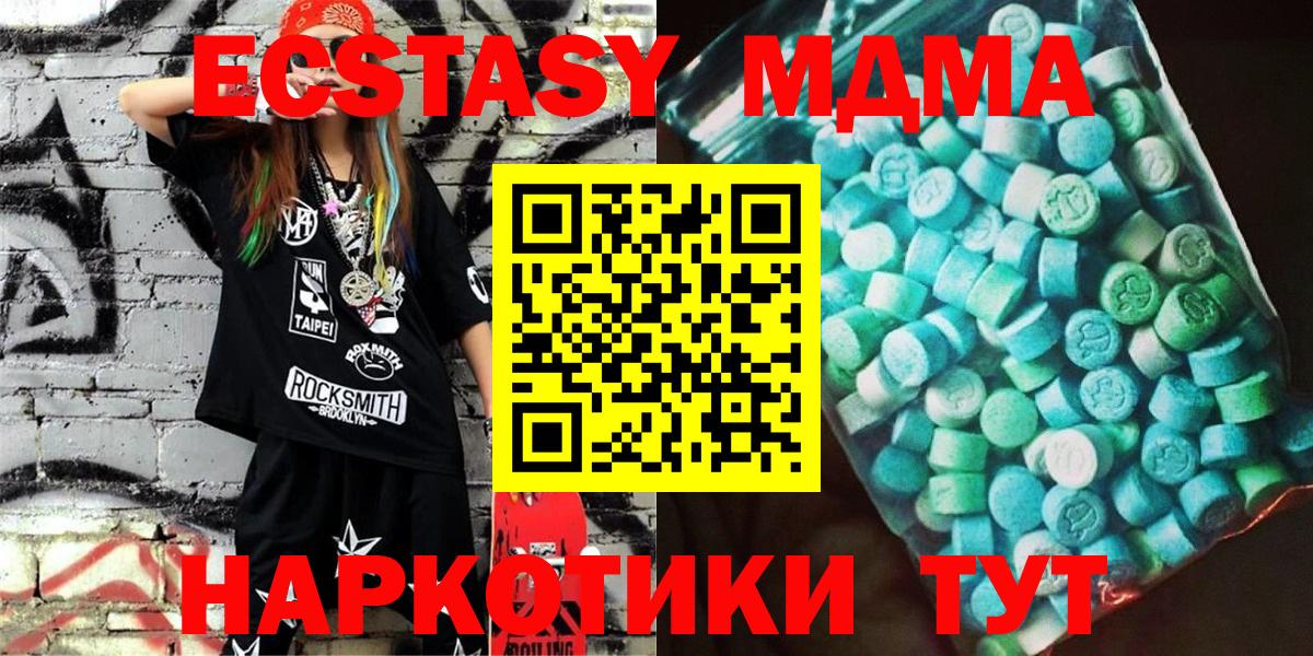 МДМА  Вход с VPN  Лыткарино  МДМА crystal 