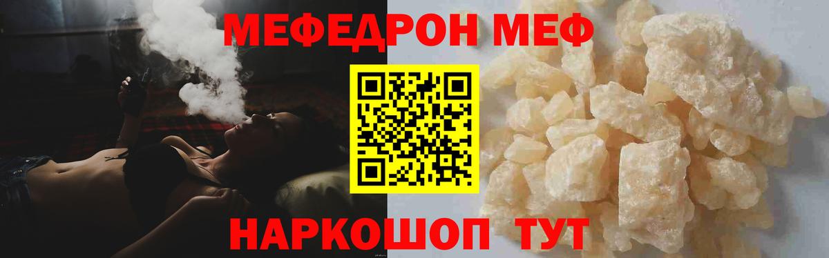 Мефедрон мука Лыткарино