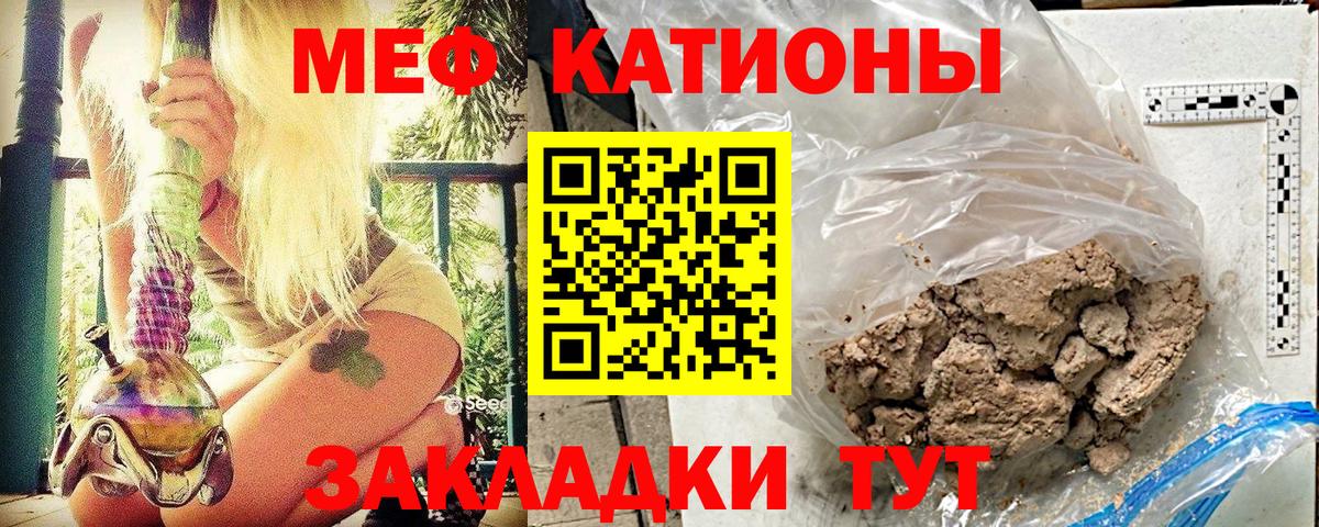 цены   МЕФ mephedrone  Вход с VPN  Мефедрон 4 MMC  Лыткарино 