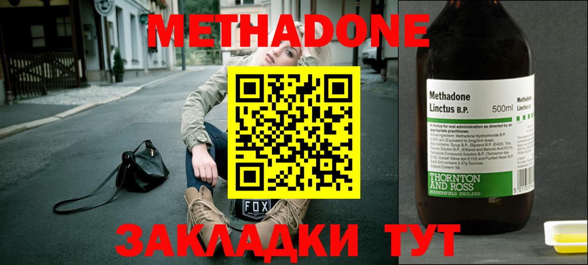 МЕТАДОН белоснежный Лыткарино
