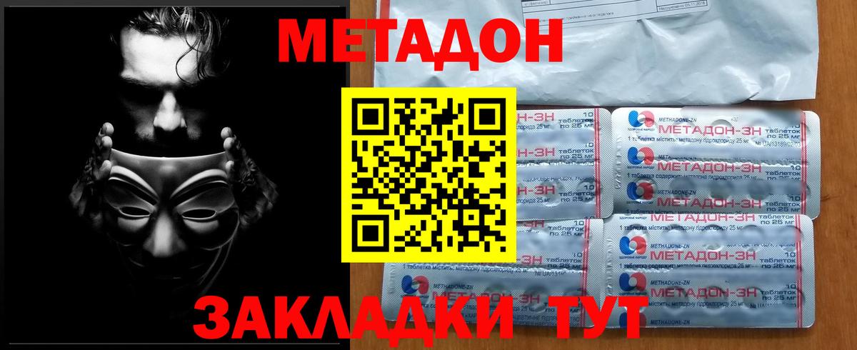 ЭКСТАЗИ  Метадон  КОКАИН  Мефедрон кристаллы  Лыткарино  Вход с VPN  Гашиш  Каннабис 