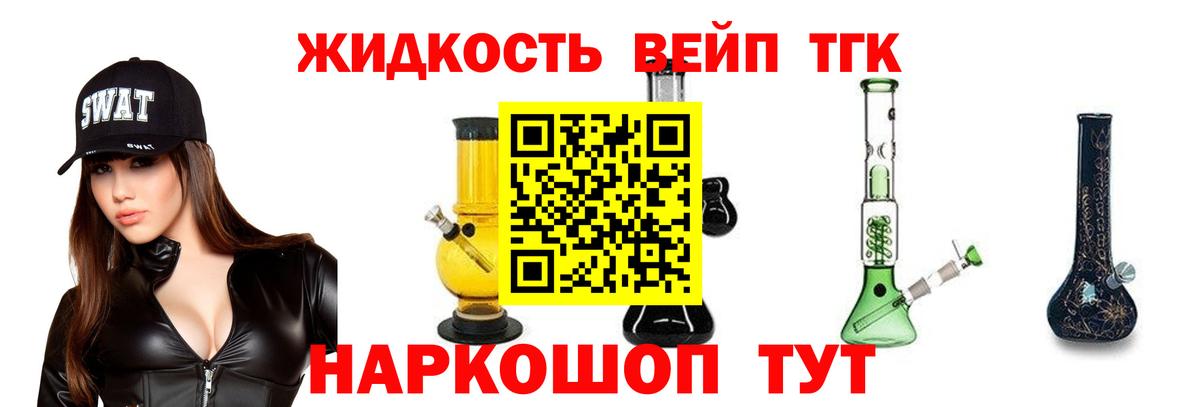 Дистиллят ТГК гашишное масло Лыткарино